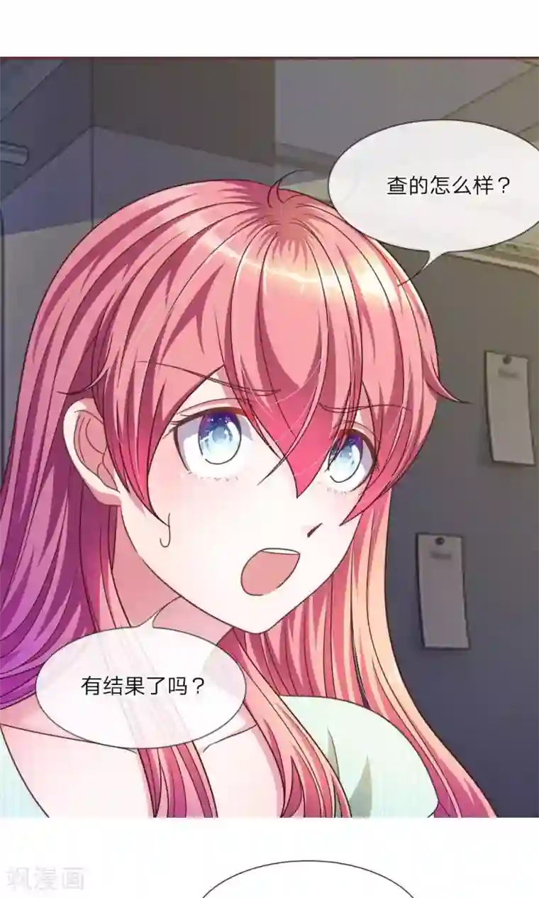 血族前男友：甜美的咬痕第26话 到底是谁？