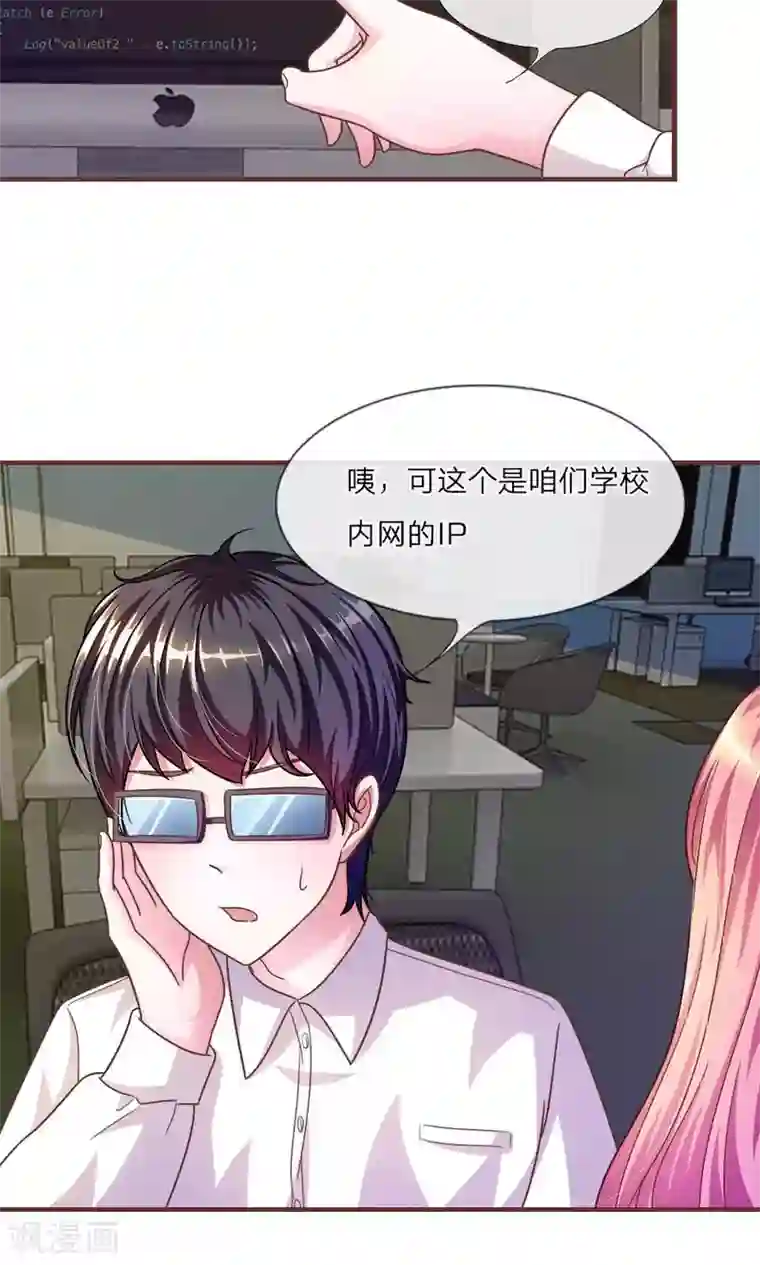 血族前男友：甜美的咬痕第26话 到底是谁？