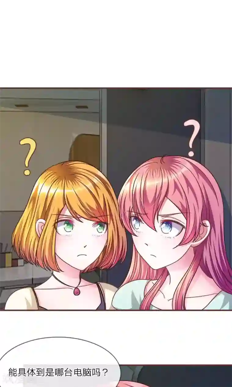 血族前男友：甜美的咬痕第26话 到底是谁？