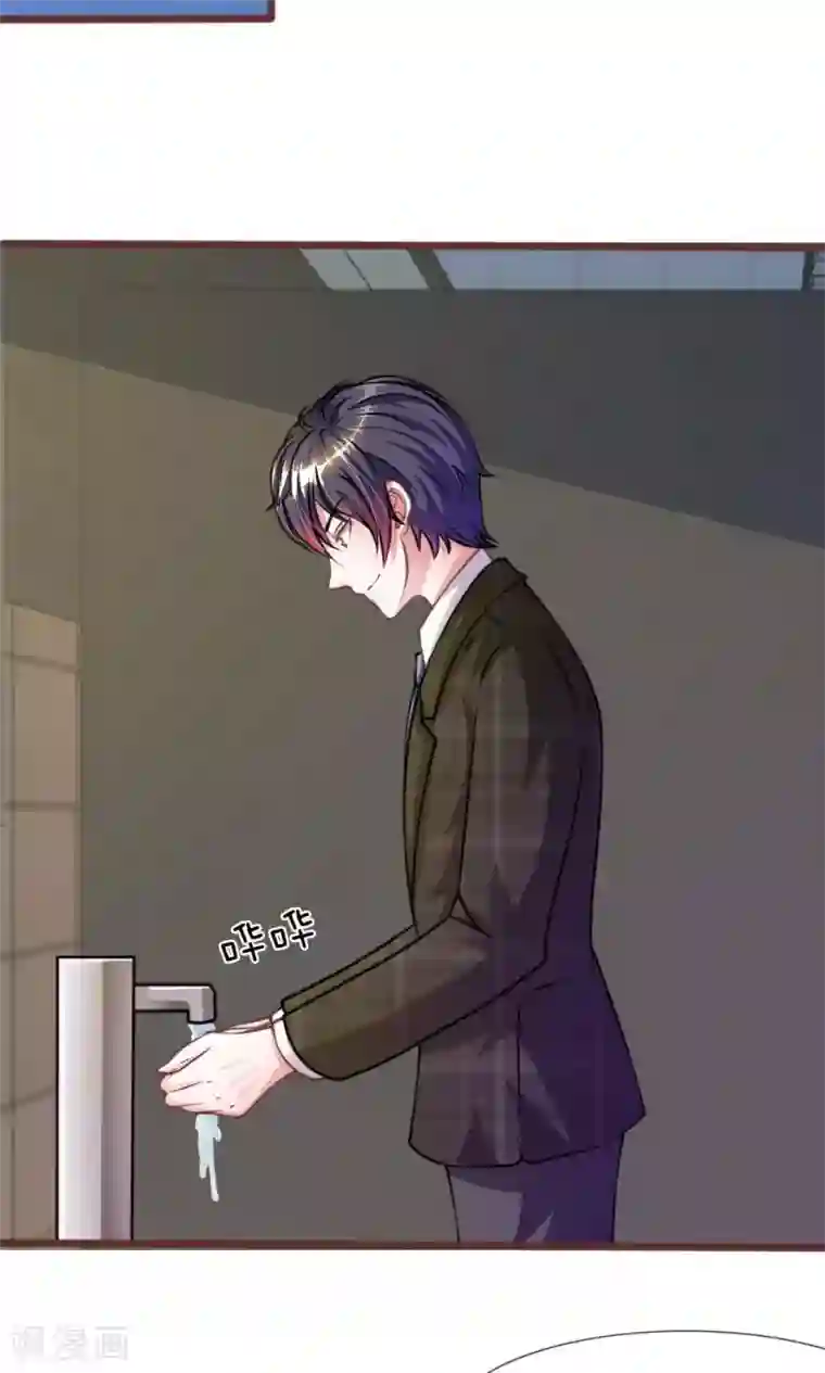 血族前男友：甜美的咬痕第27话 水性杨花的女人？