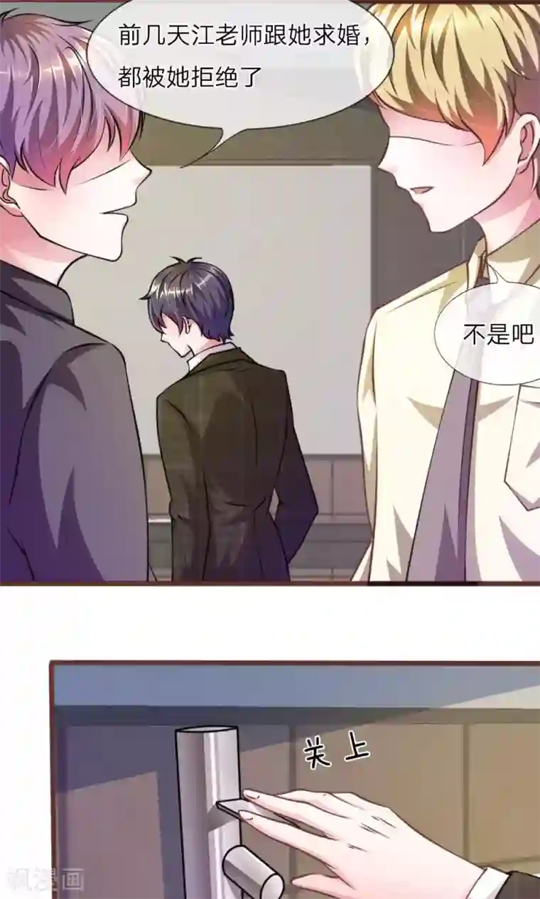 血族前男友：甜美的咬痕第27话 水性杨花的女人？