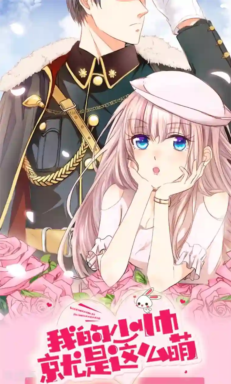 血族前男友：甜美的咬痕第27话 水性杨花的女人？