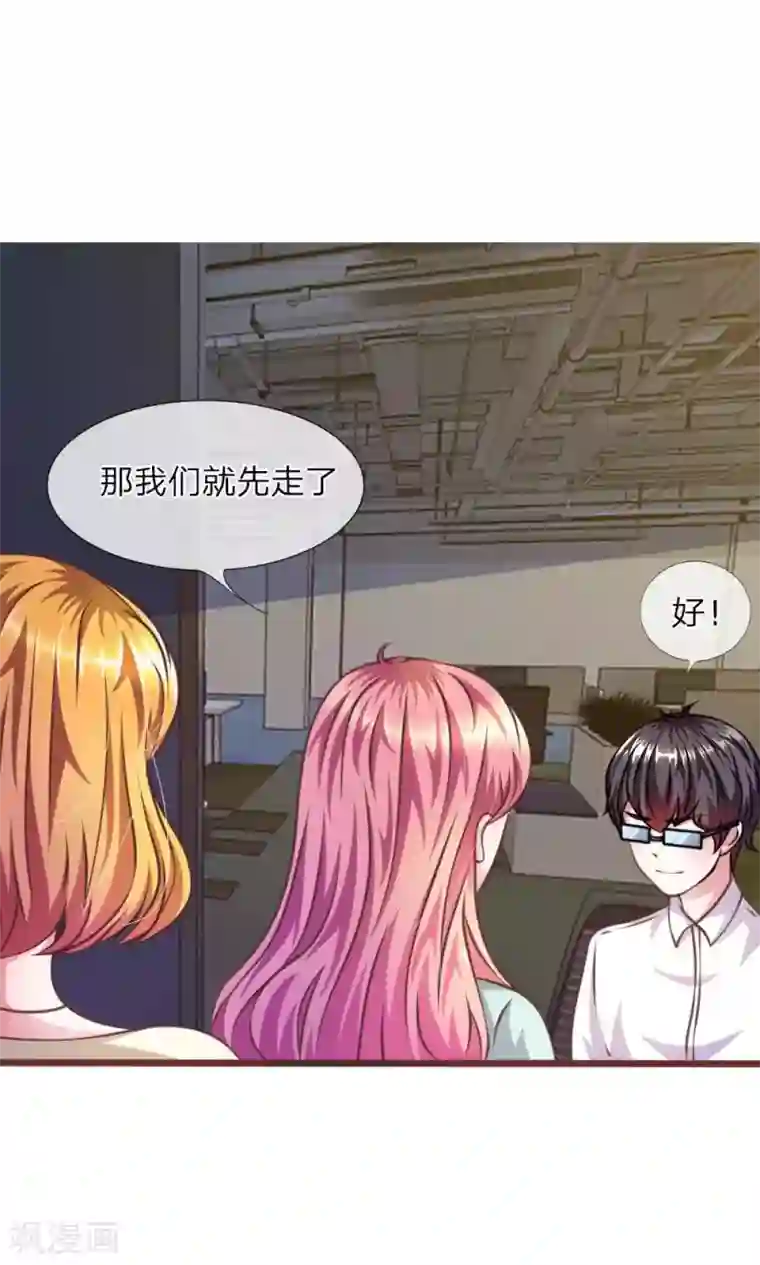 血族前男友：甜美的咬痕第27话 水性杨花的女人？