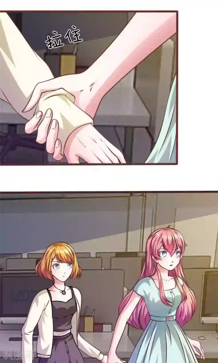 血族前男友：甜美的咬痕第27话 水性杨花的女人？