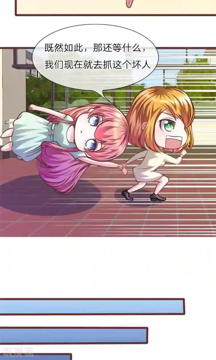 血族前男友：甜美的咬痕第27话 水性杨花的女人？