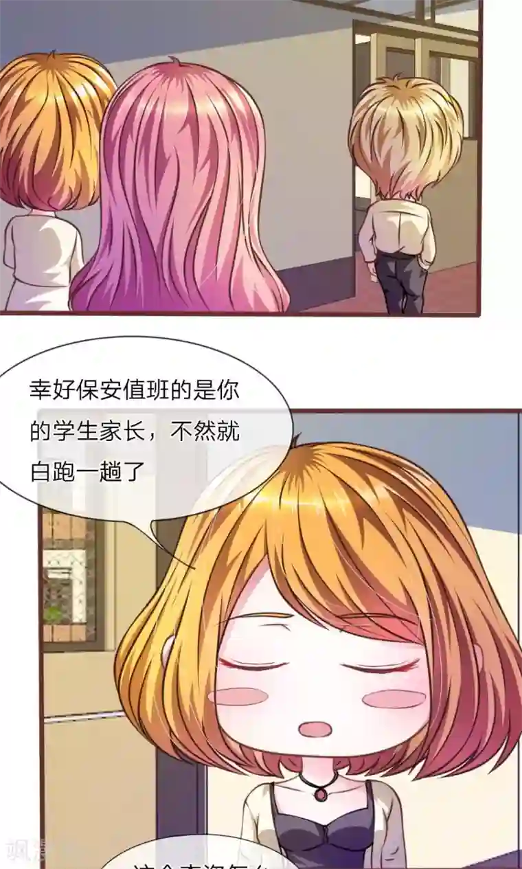 血族前男友：甜美的咬痕第28话 原来是她