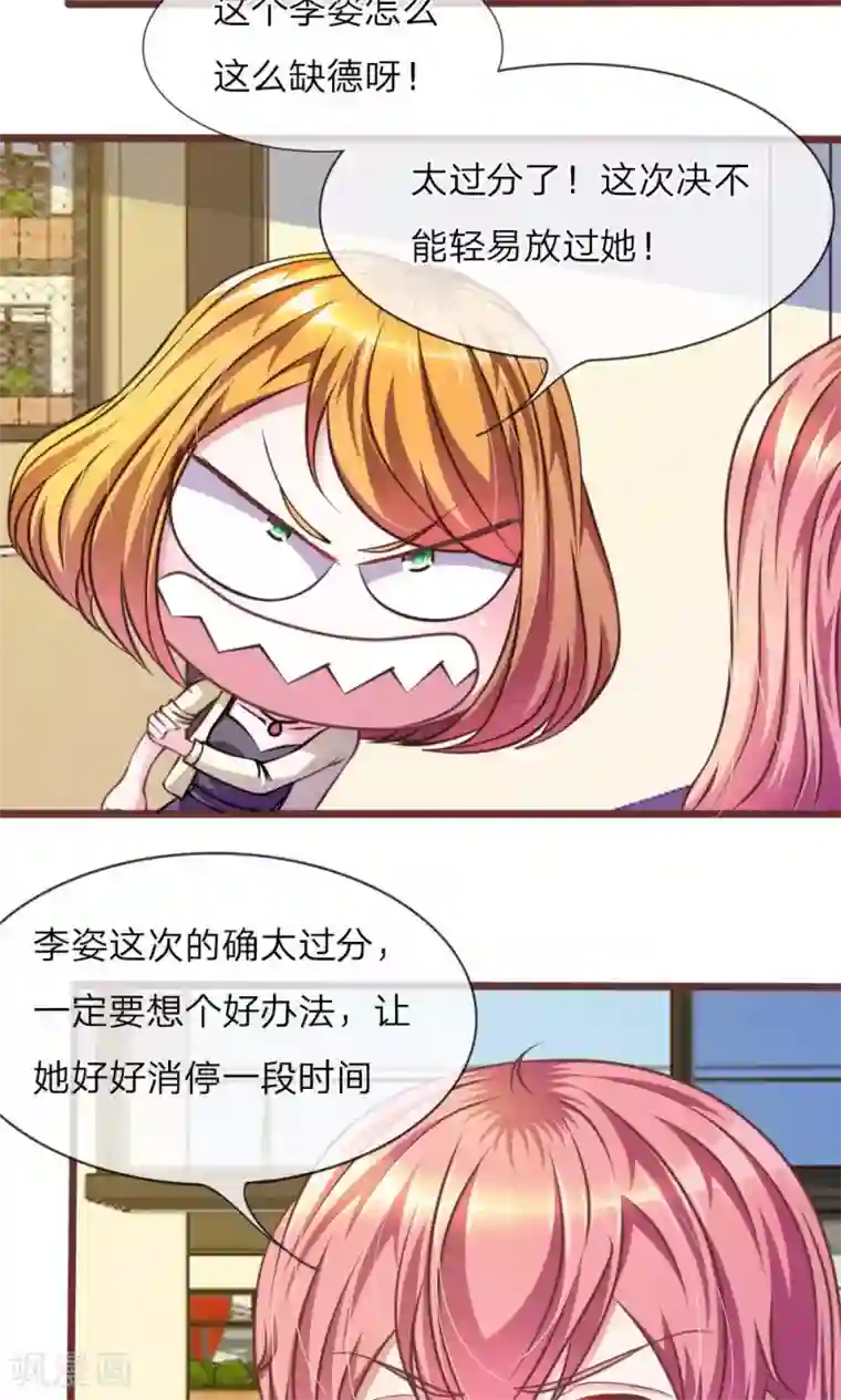 血族前男友：甜美的咬痕第28话 原来是她