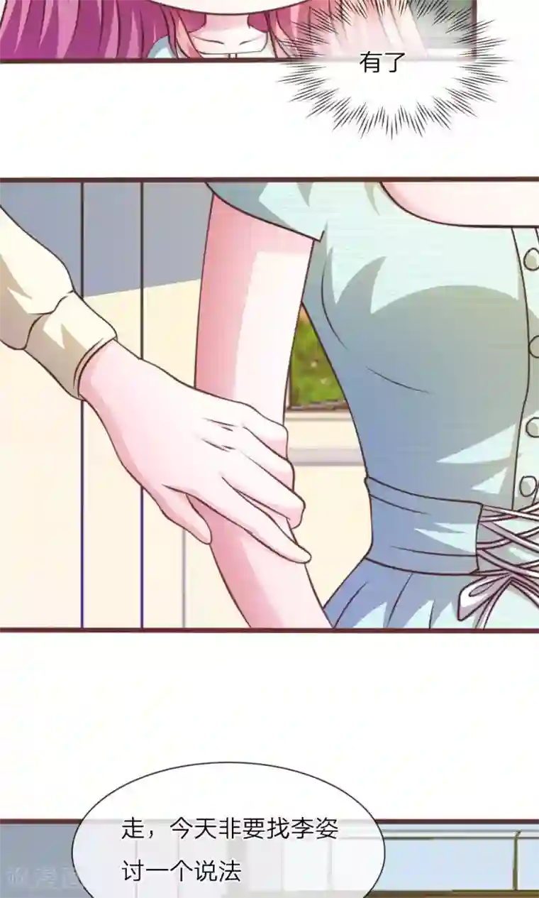 血族前男友：甜美的咬痕第28话 原来是她