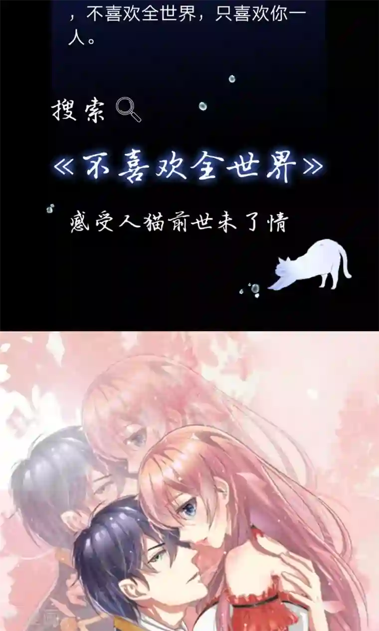 血族前男友：甜美的咬痕第28话 原来是她