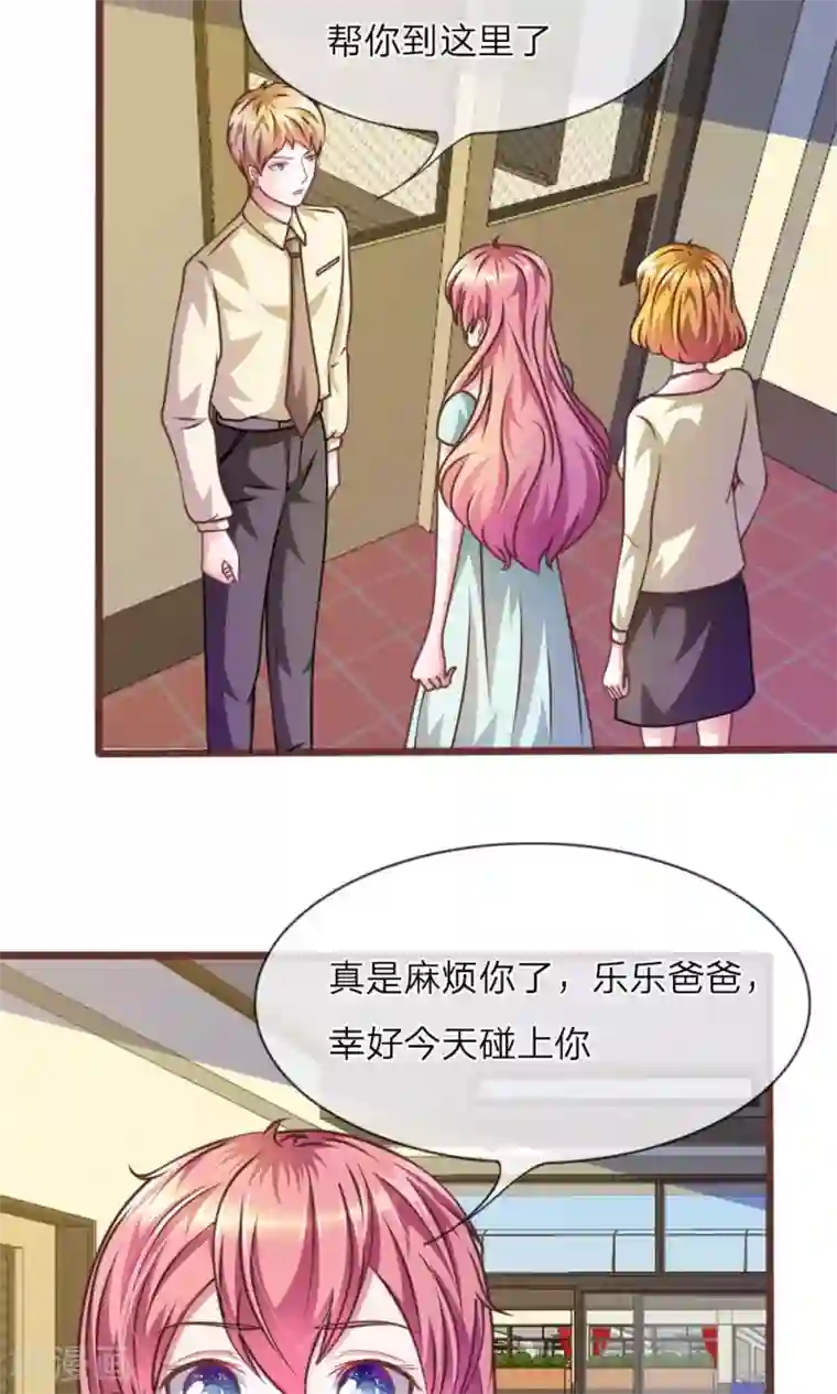 血族前男友：甜美的咬痕第28话 原来是她