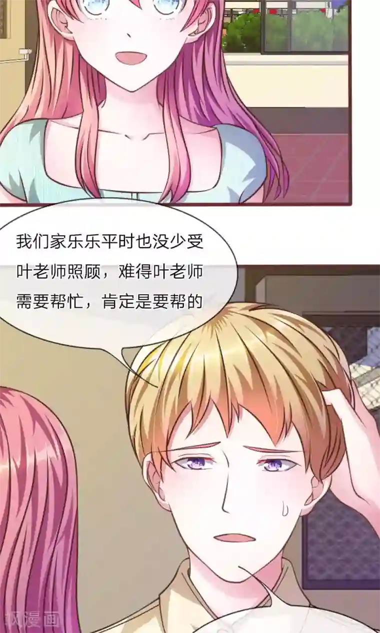 血族前男友：甜美的咬痕第28话 原来是她