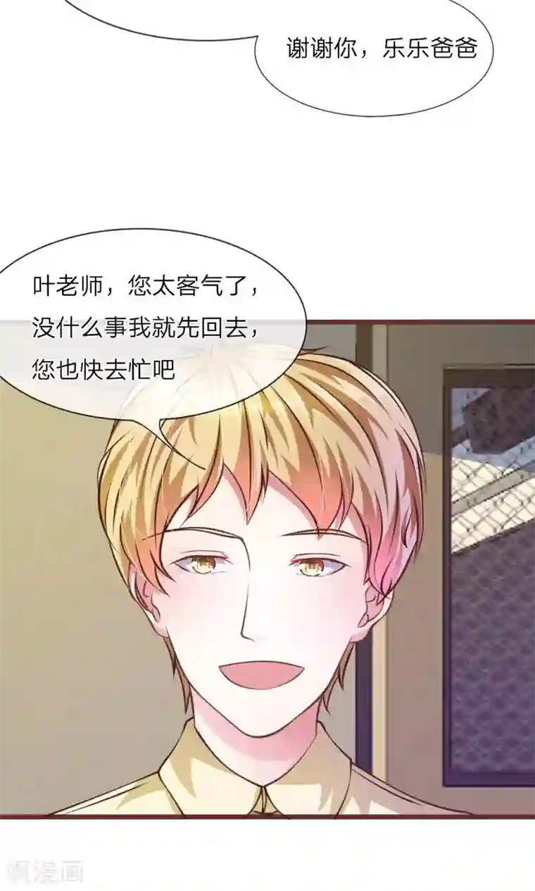 血族前男友：甜美的咬痕第28话 原来是她