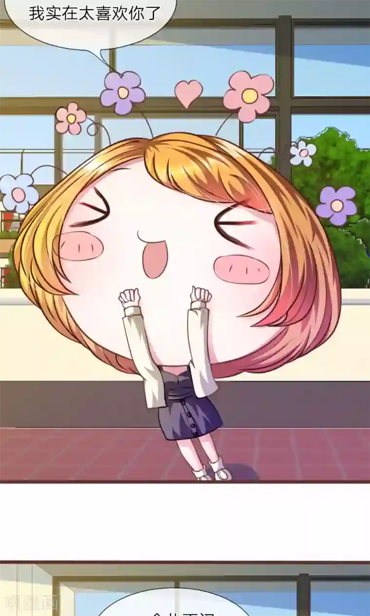 血族前男友：甜美的咬痕第29话 借刀杀人