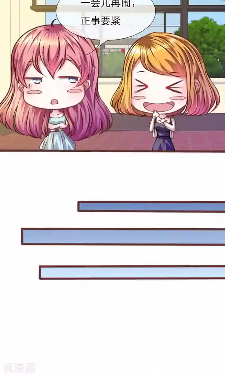 血族前男友：甜美的咬痕第29话 借刀杀人