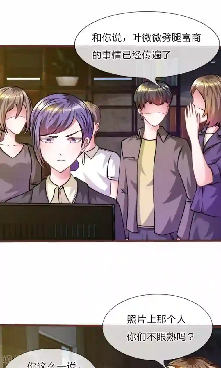 血族前男友：甜美的咬痕第29话 借刀杀人