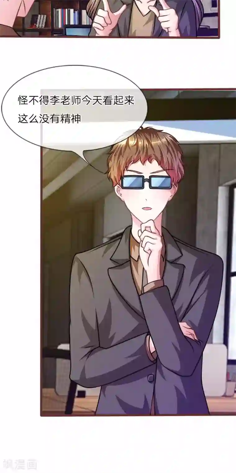 血族前男友：甜美的咬痕第29话 借刀杀人