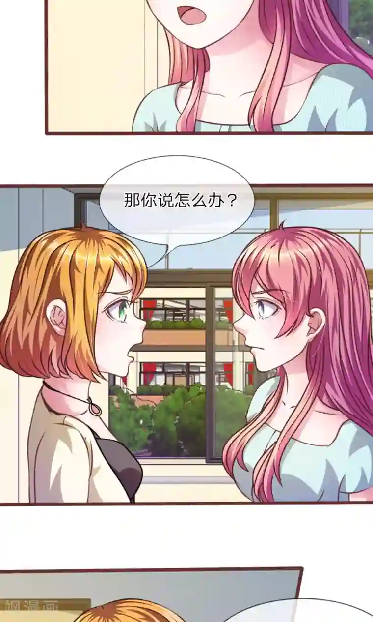 血族前男友：甜美的咬痕第29话 借刀杀人