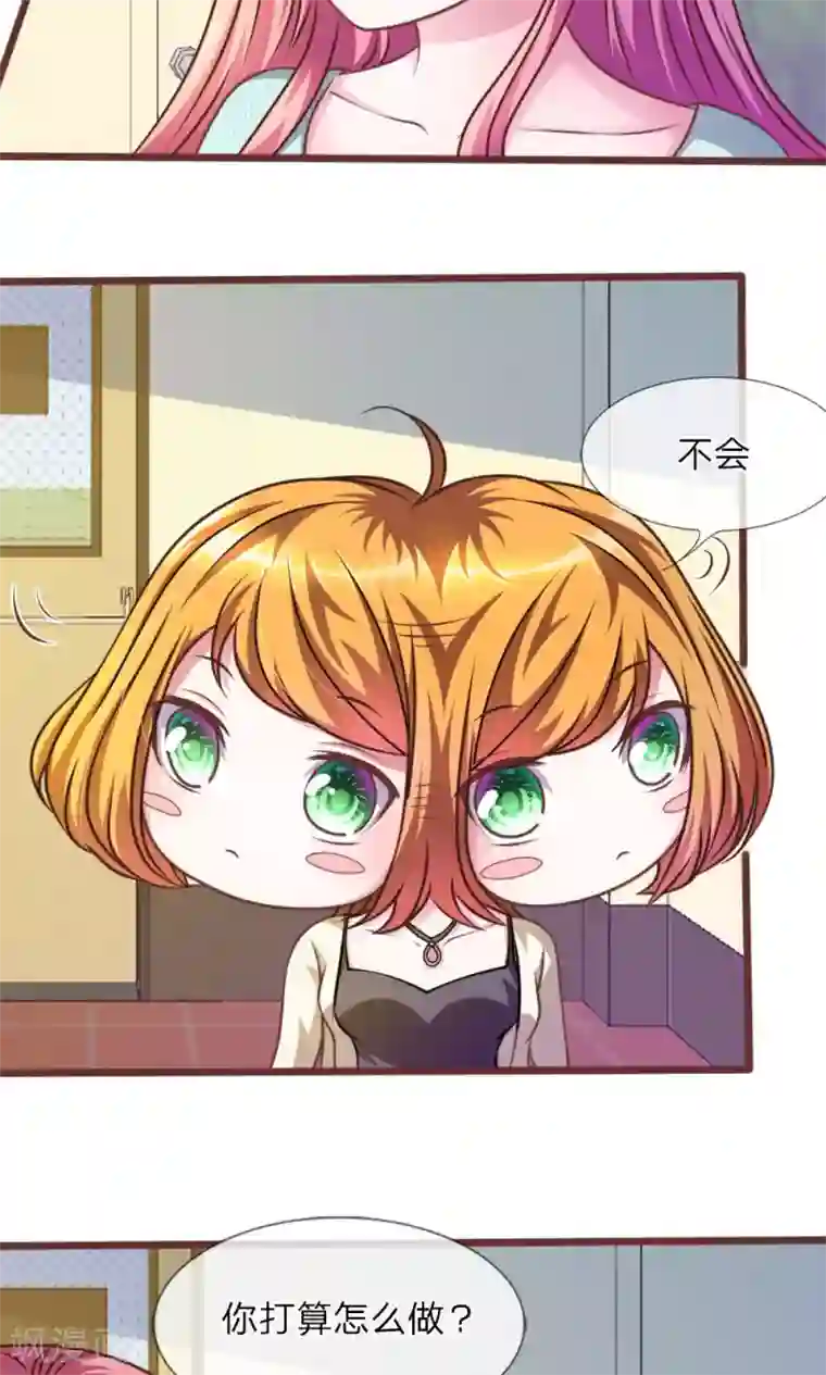 血族前男友：甜美的咬痕第29话 借刀杀人