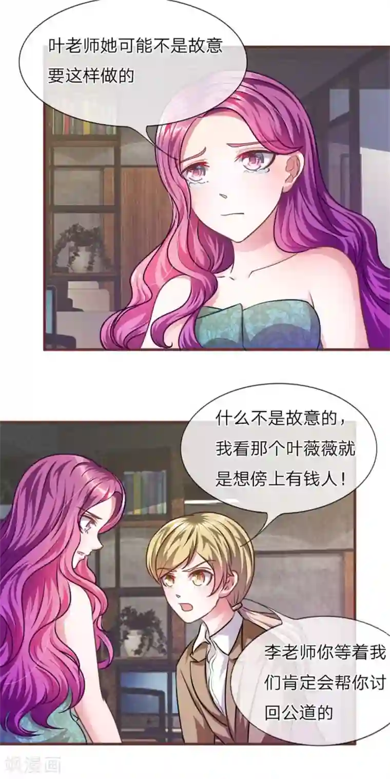 血族前男友：甜美的咬痕第30话 谁还不会演戏呢