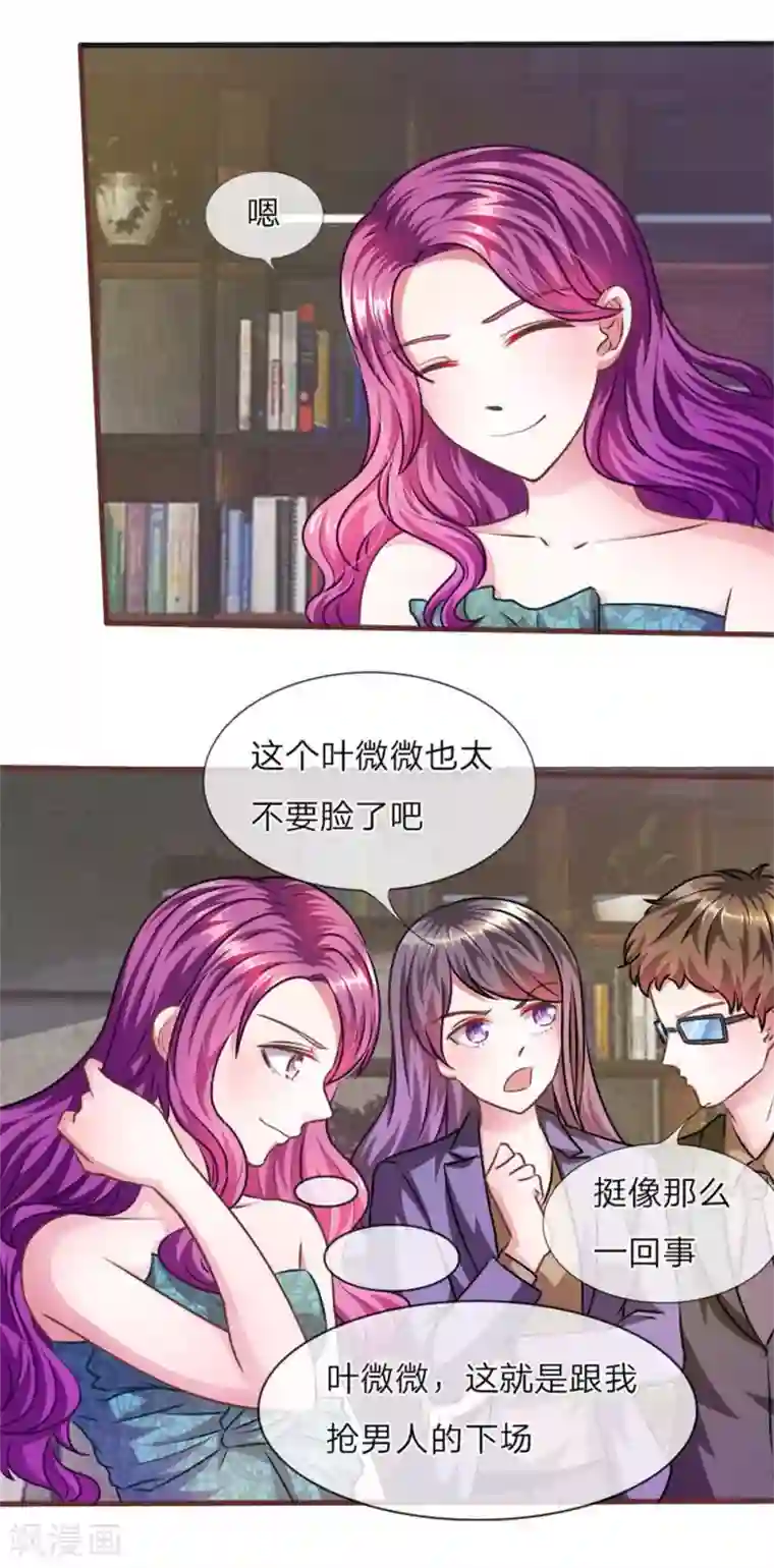 血族前男友：甜美的咬痕第30话 谁还不会演戏呢