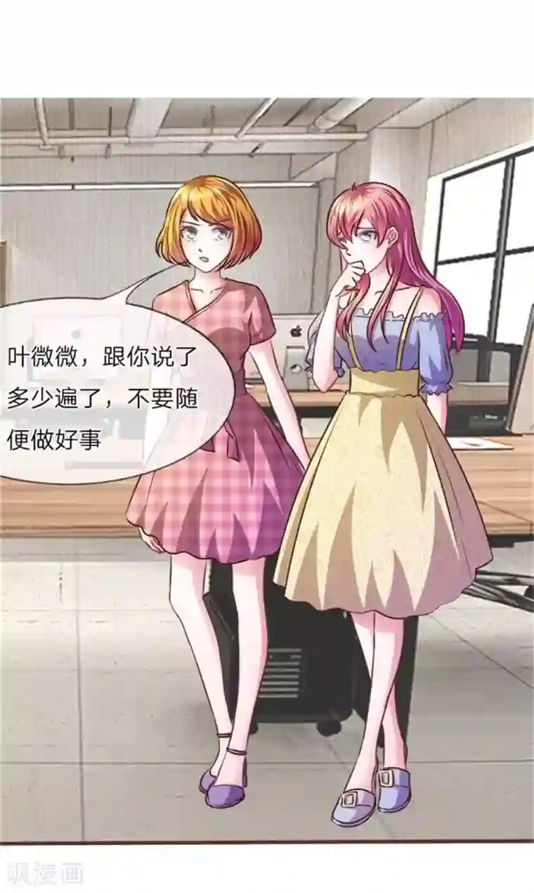 血族前男友：甜美的咬痕第30话 谁还不会演戏呢