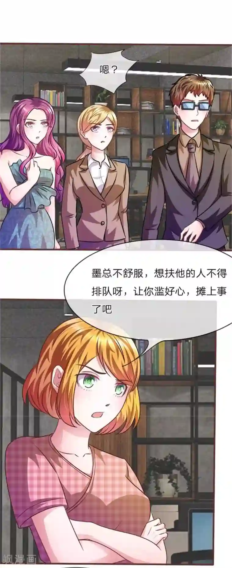 血族前男友：甜美的咬痕第30话 谁还不会演戏呢