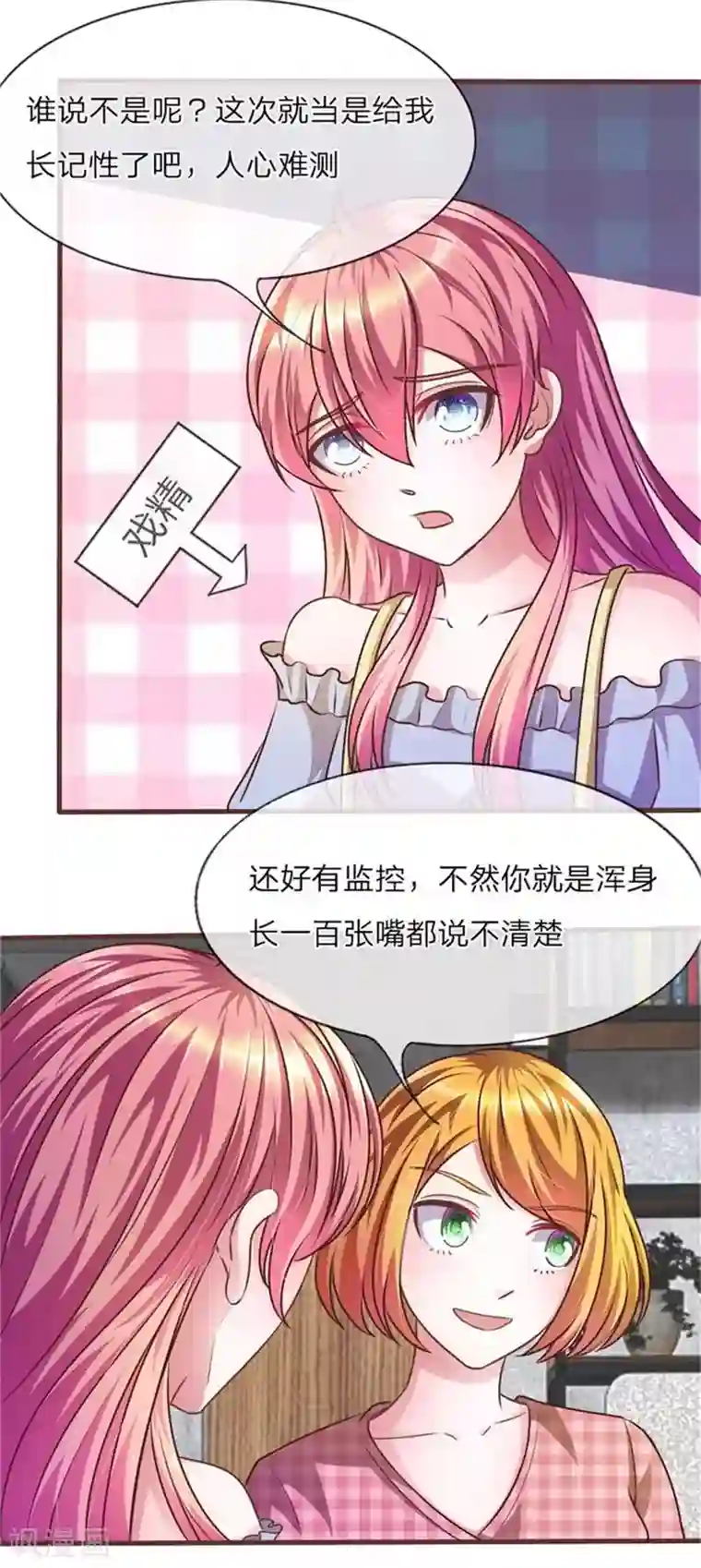 血族前男友：甜美的咬痕第30话 谁还不会演戏呢