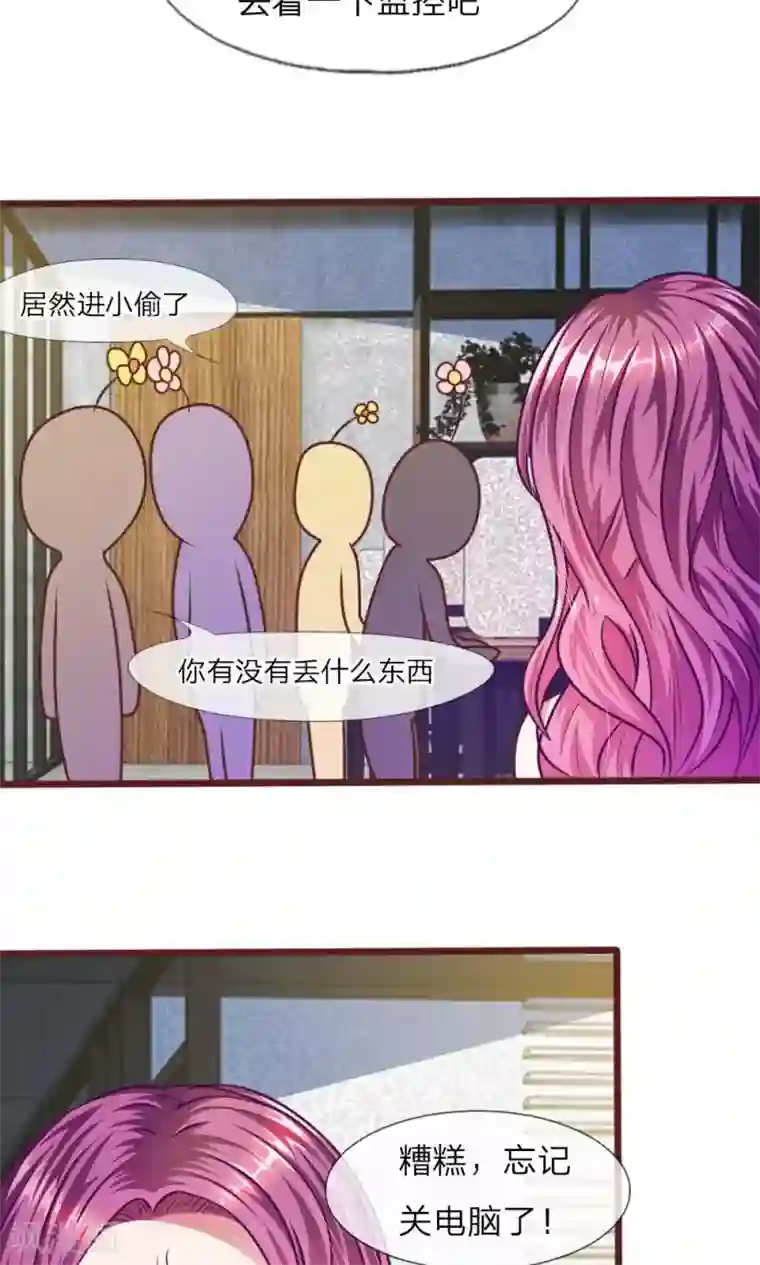 血族前男友：甜美的咬痕第31话 大家一起抓小偷啦！