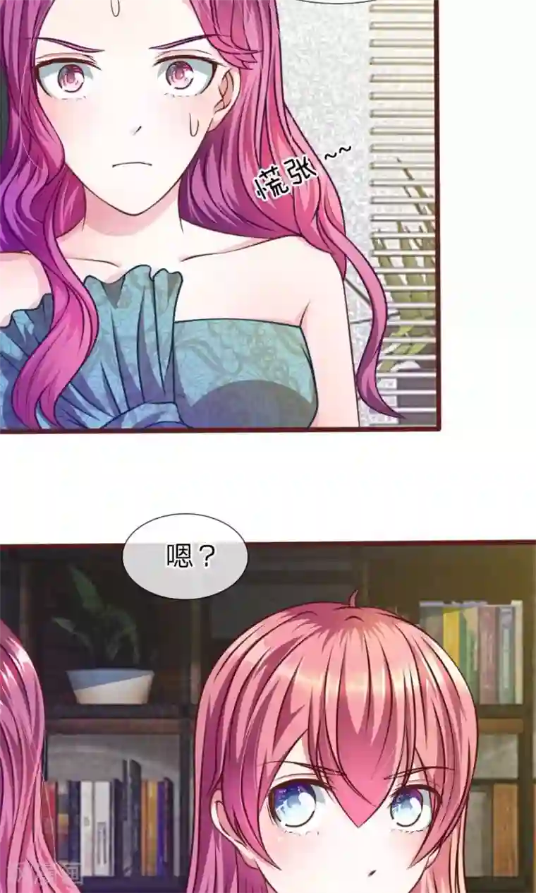 血族前男友：甜美的咬痕第31话 大家一起抓小偷啦！