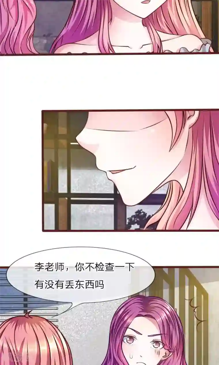 血族前男友：甜美的咬痕第31话 大家一起抓小偷啦！