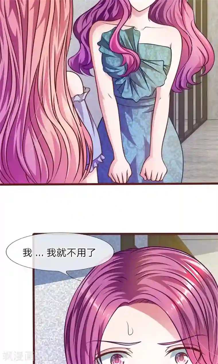 血族前男友：甜美的咬痕第31话 大家一起抓小偷啦！