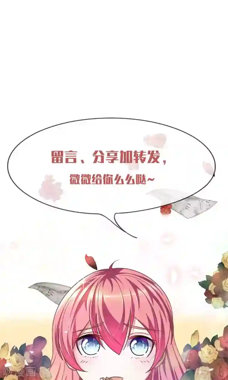 血族前男友：甜美的咬痕第31话 大家一起抓小偷啦！