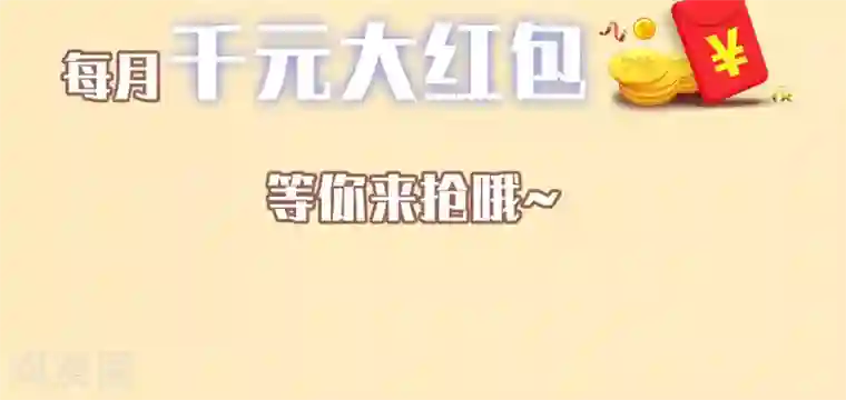 血族前男友：甜美的咬痕第31话 大家一起抓小偷啦！