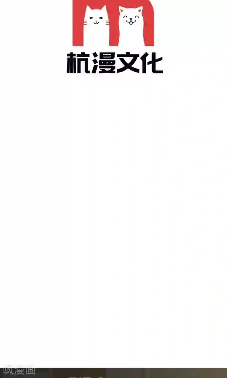 血族前男友：甜美的咬痕第31话 大家一起抓小偷啦！