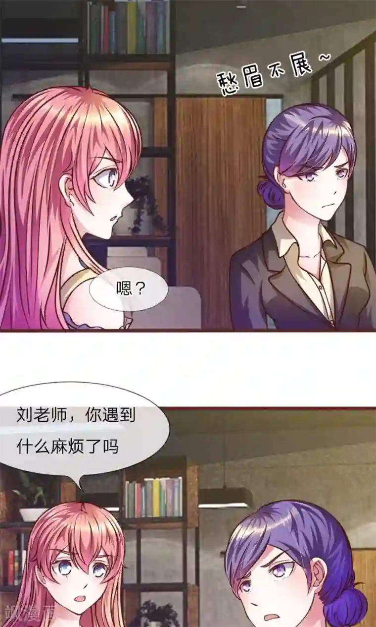 血族前男友：甜美的咬痕第31话 大家一起抓小偷啦！