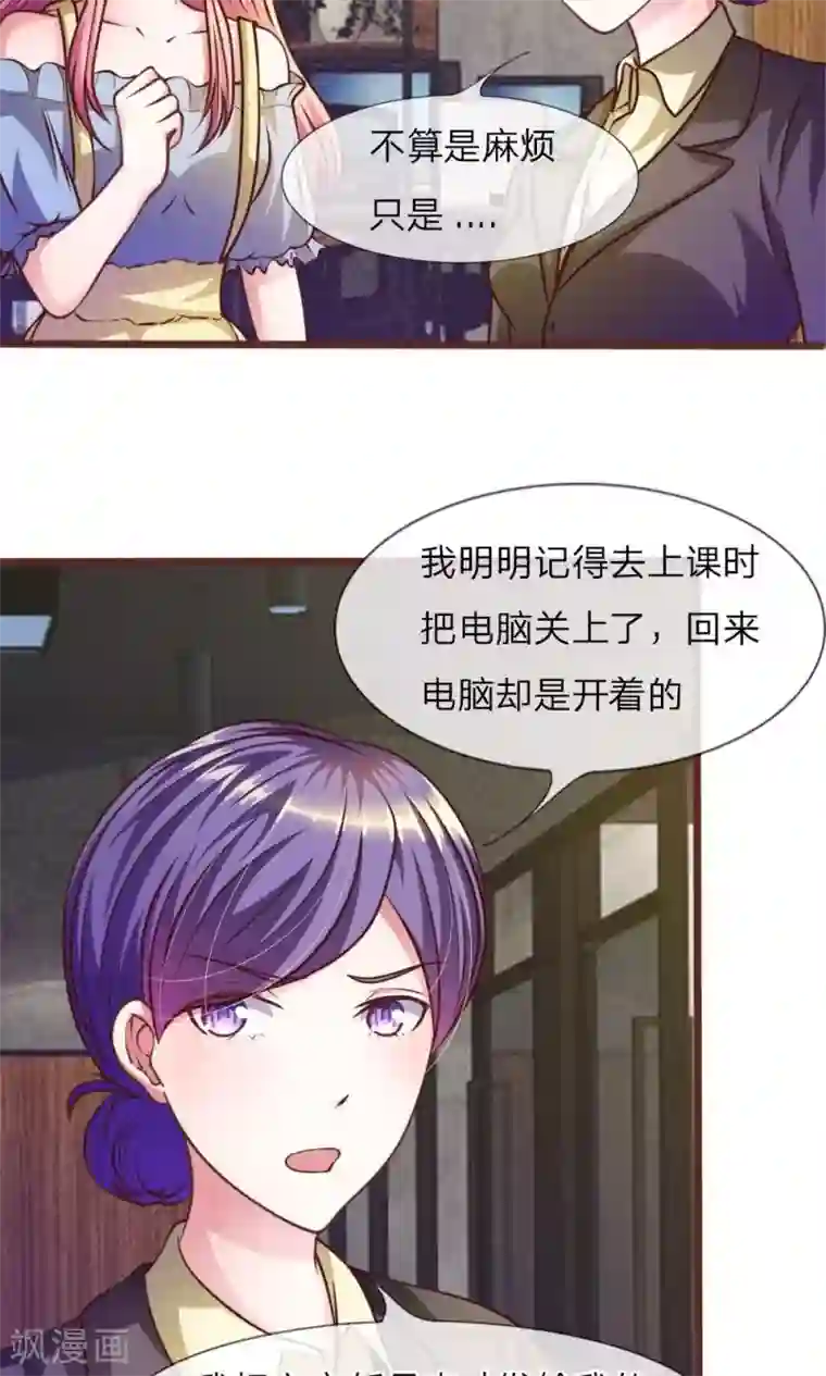 血族前男友：甜美的咬痕第31话 大家一起抓小偷啦！