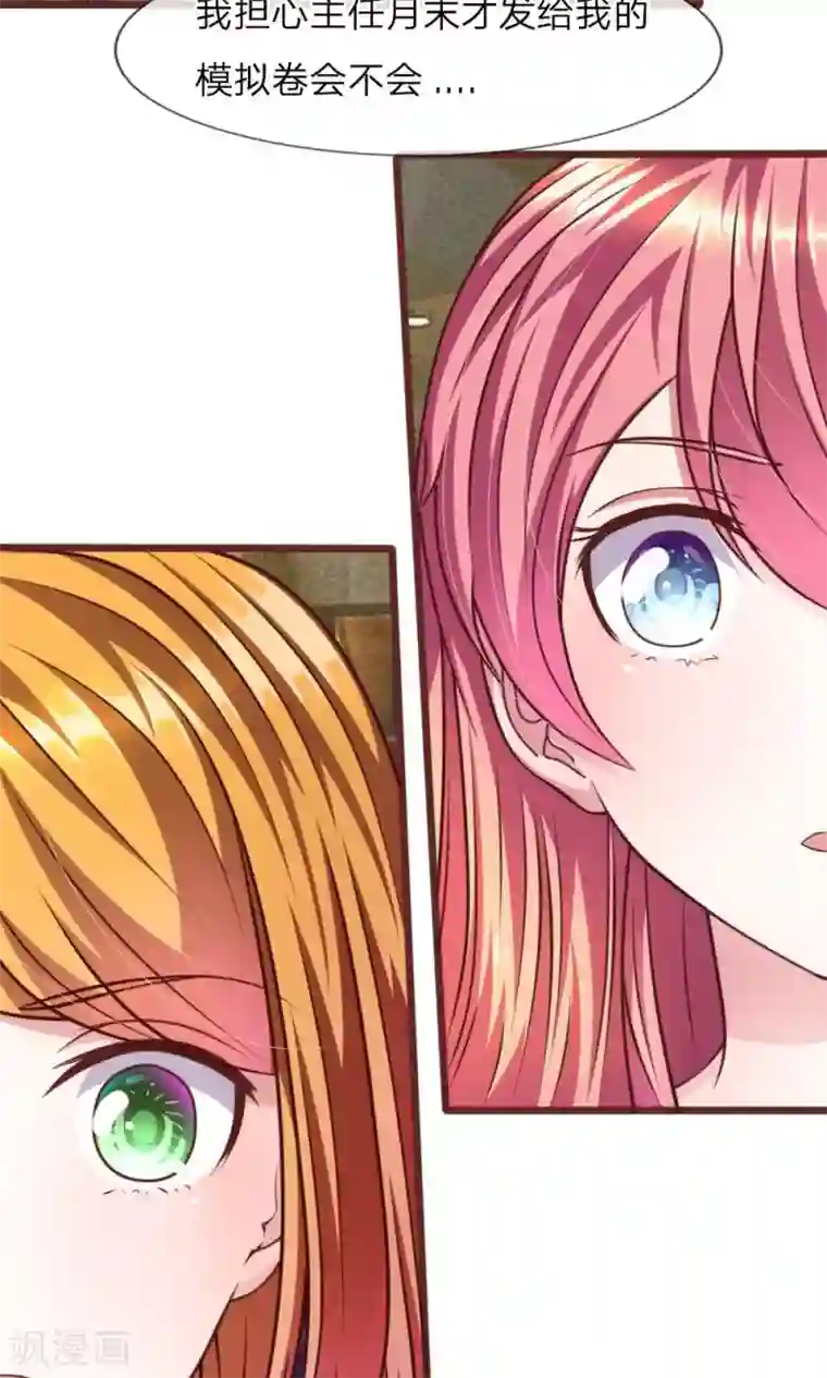 血族前男友：甜美的咬痕第31话 大家一起抓小偷啦！