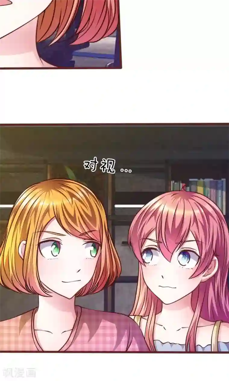 血族前男友：甜美的咬痕第31话 大家一起抓小偷啦！