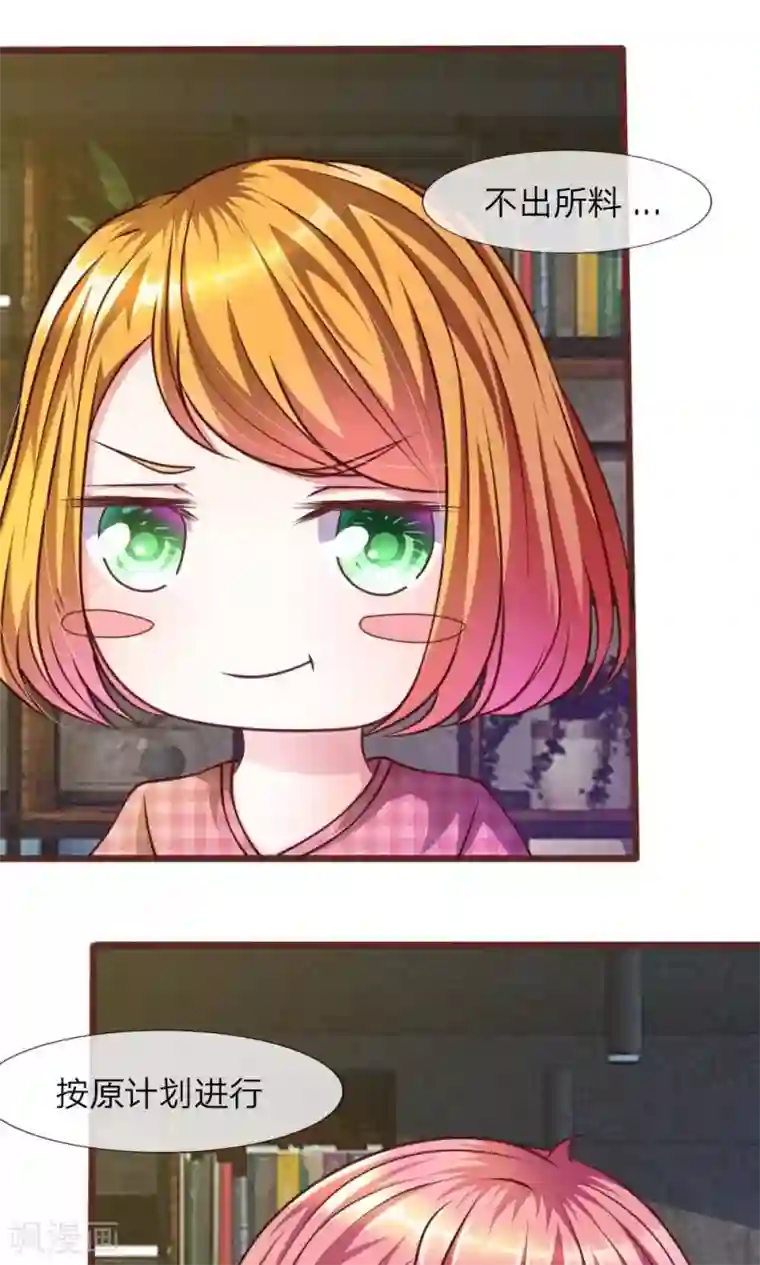 血族前男友：甜美的咬痕第31话 大家一起抓小偷啦！