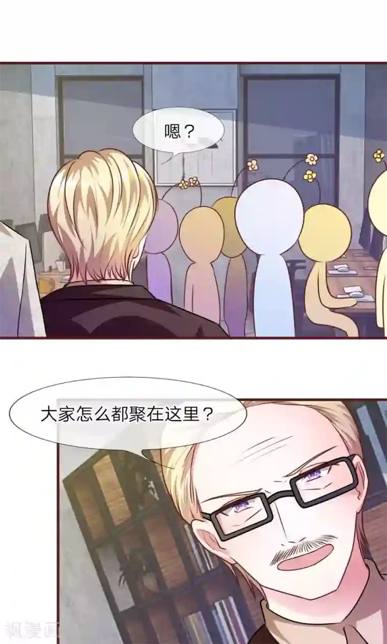 血族前男友：甜美的咬痕第32话 怎么又是叶微微！