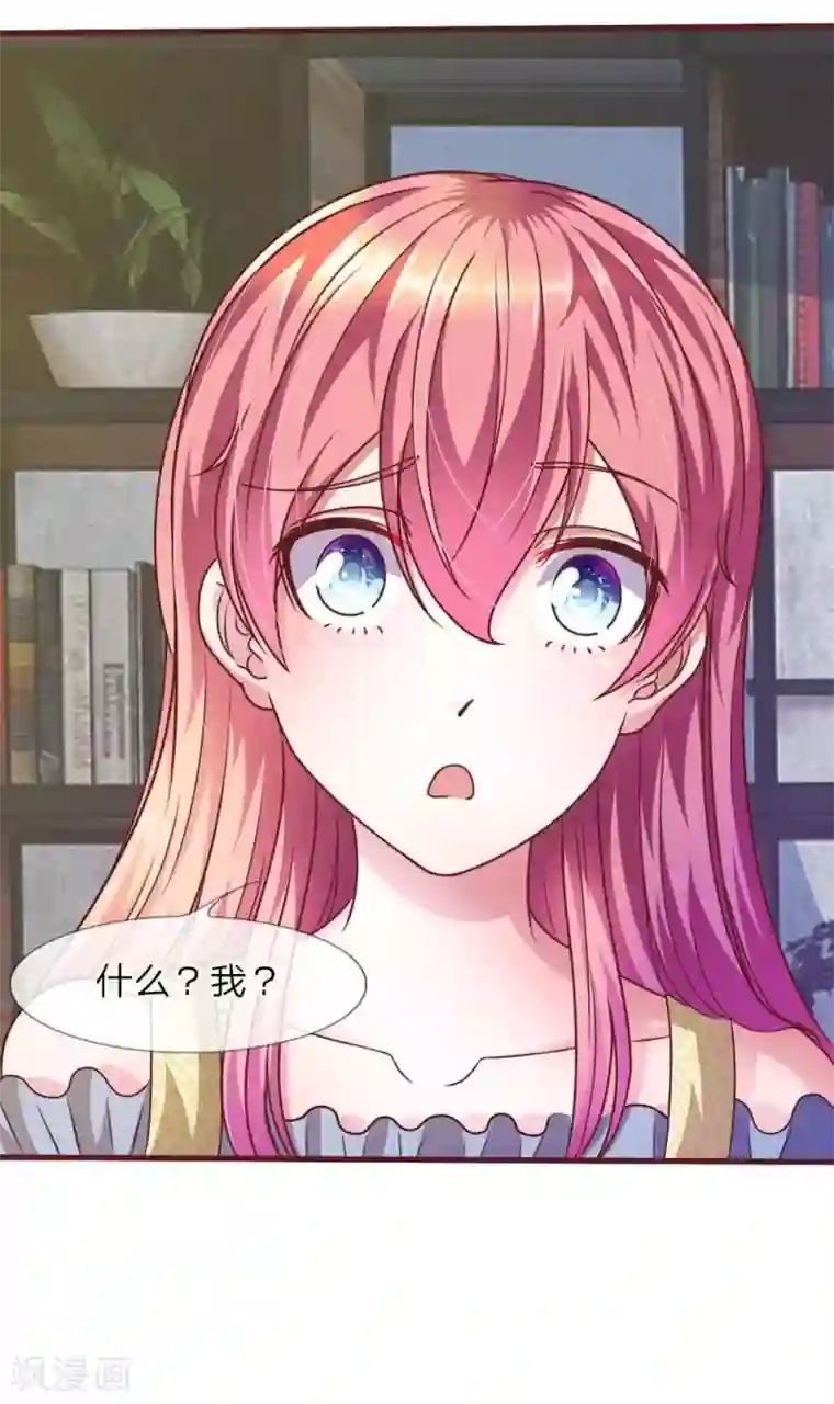 血族前男友：甜美的咬痕第32话 怎么又是叶微微！