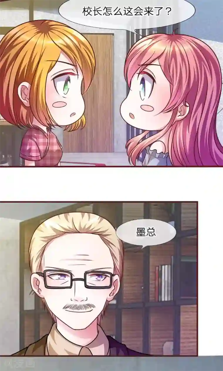 血族前男友：甜美的咬痕第32话 怎么又是叶微微！