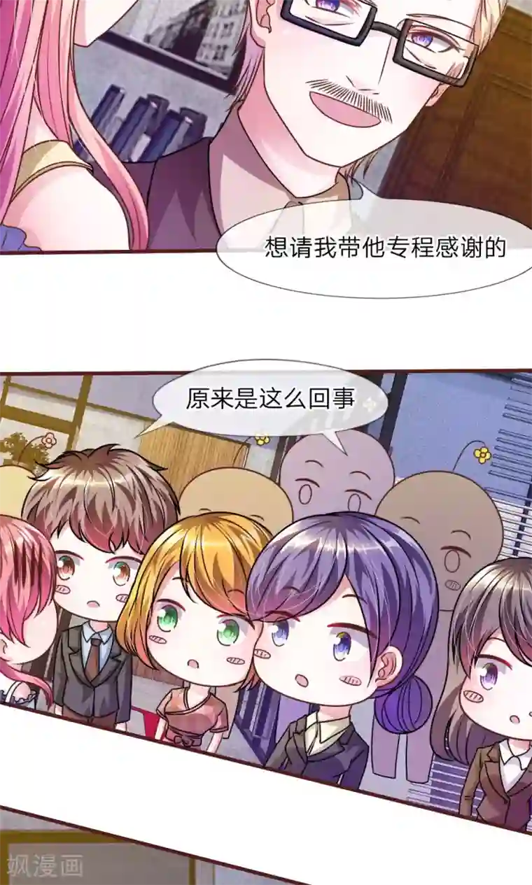 血族前男友：甜美的咬痕第33话 这是唱的哪出戏？