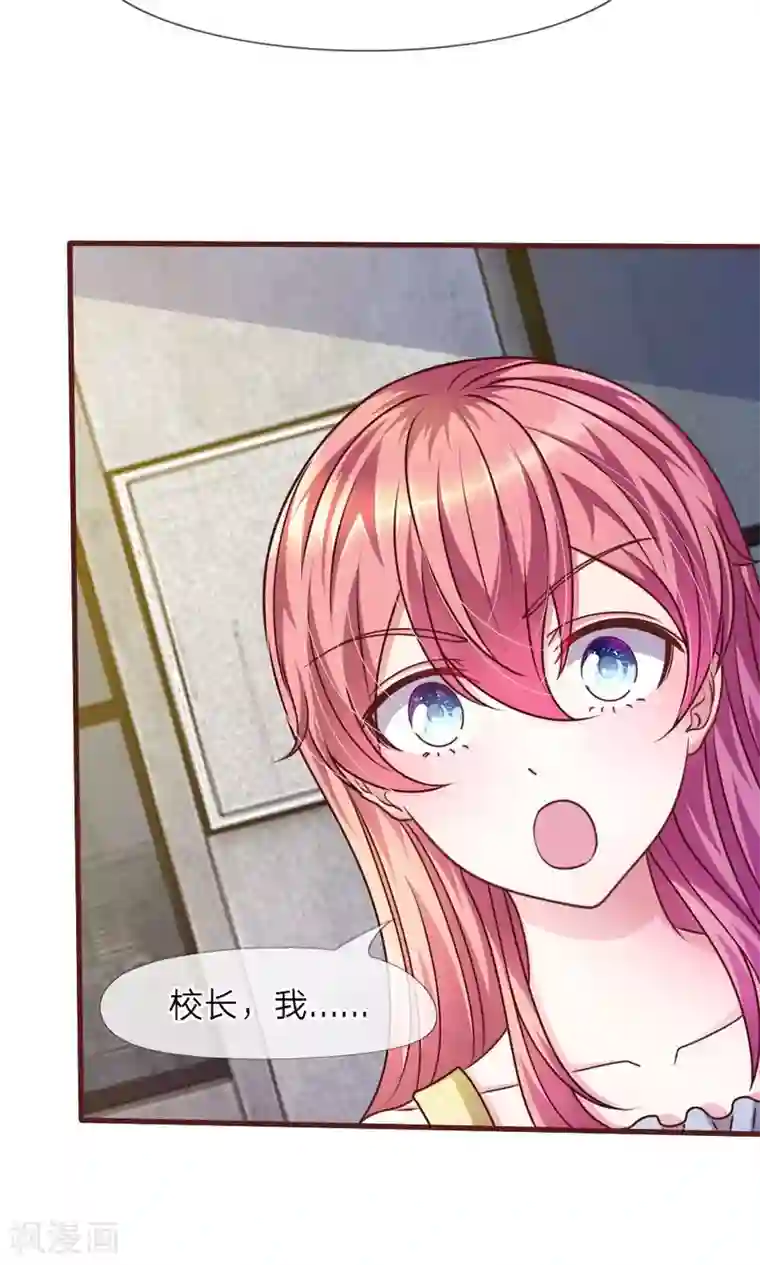 血族前男友：甜美的咬痕第33话 这是唱的哪出戏？