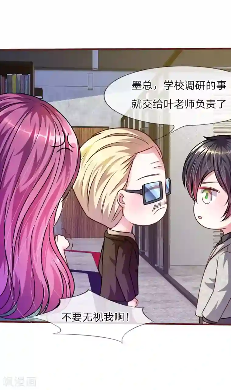 血族前男友：甜美的咬痕第33话 这是唱的哪出戏？