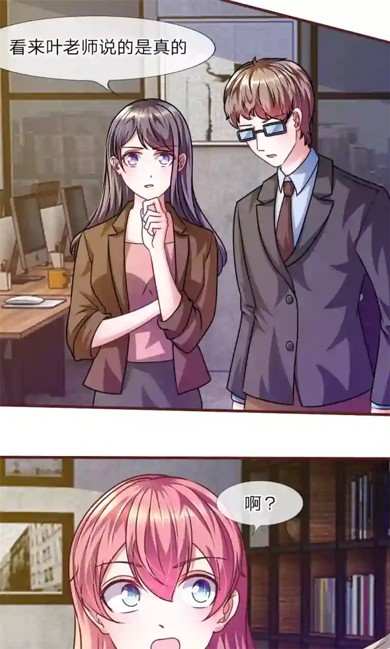 血族前男友：甜美的咬痕第33话 这是唱的哪出戏？