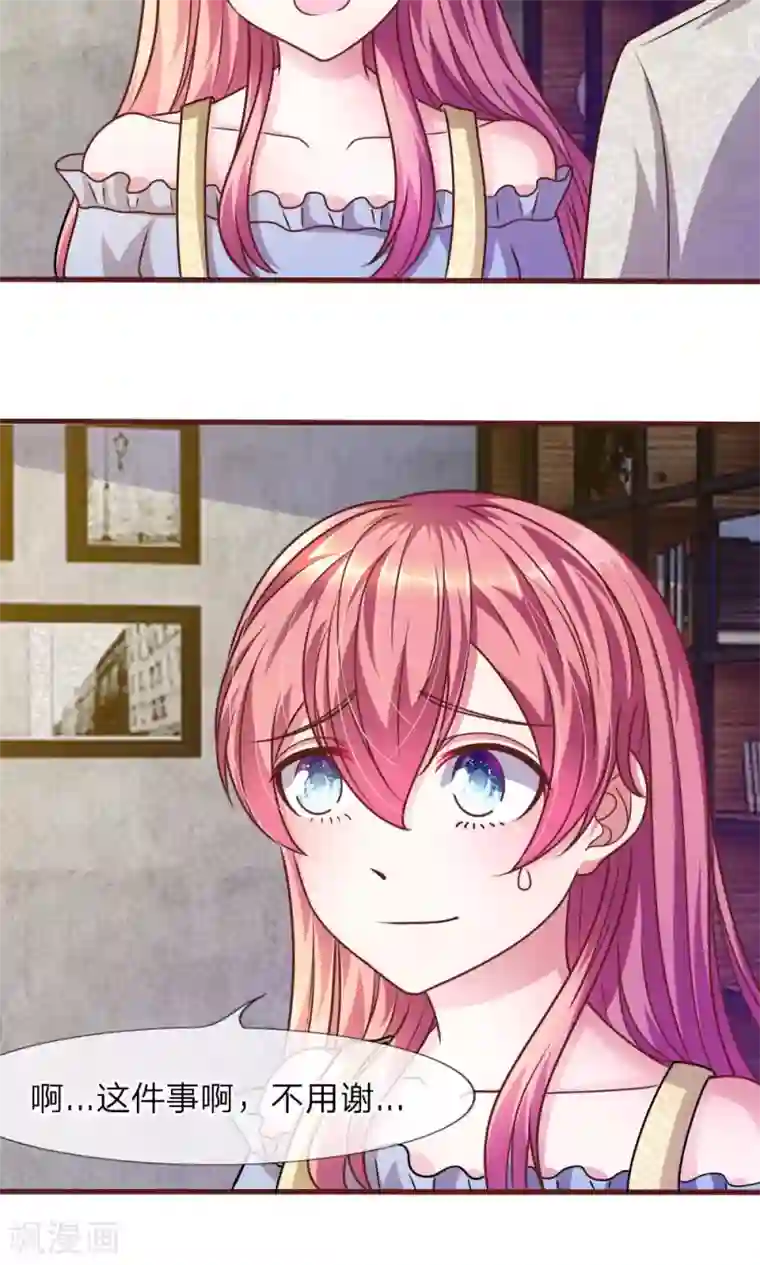 血族前男友：甜美的咬痕第33话 这是唱的哪出戏？