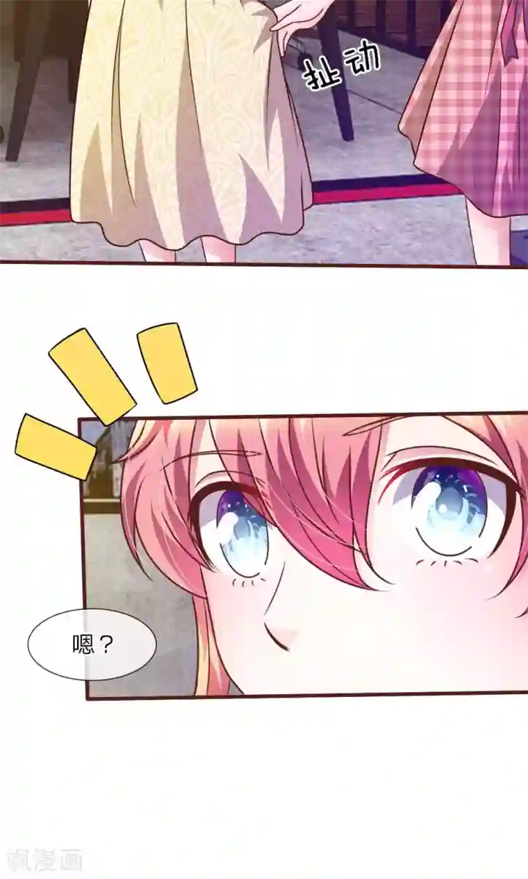 血族前男友：甜美的咬痕第33话 这是唱的哪出戏？