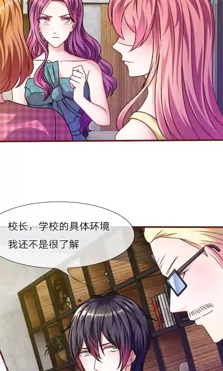 血族前男友：甜美的咬痕第33话 这是唱的哪出戏？