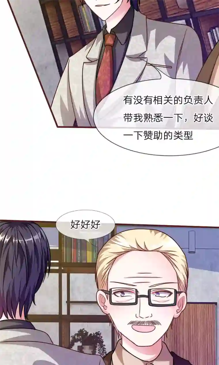 血族前男友：甜美的咬痕第33话 这是唱的哪出戏？